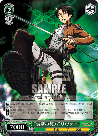 "Beyond the Walls" Levi