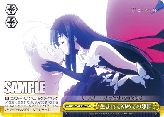 A Feeling Never Felt Before