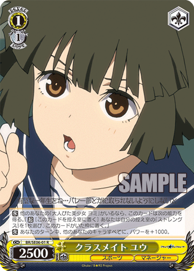 クラスメイト ユウクラスメイト ユウ