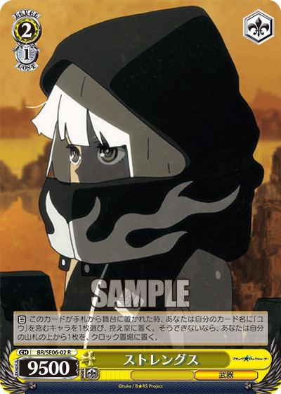 ストレングスストレングス