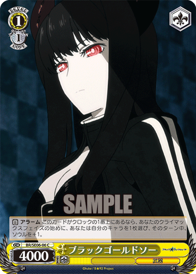 ブラックゴールドソーブラックゴールドソー