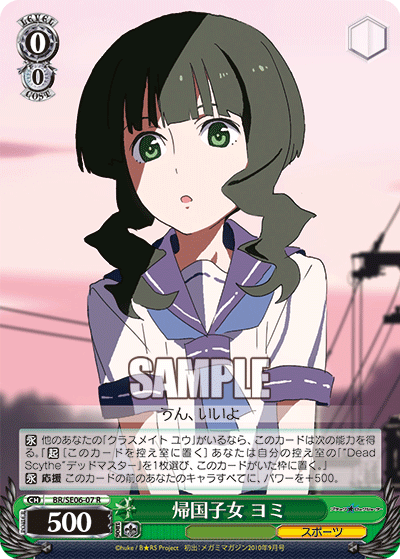 帰国子女 ヨミキコクシジョ ヨミ