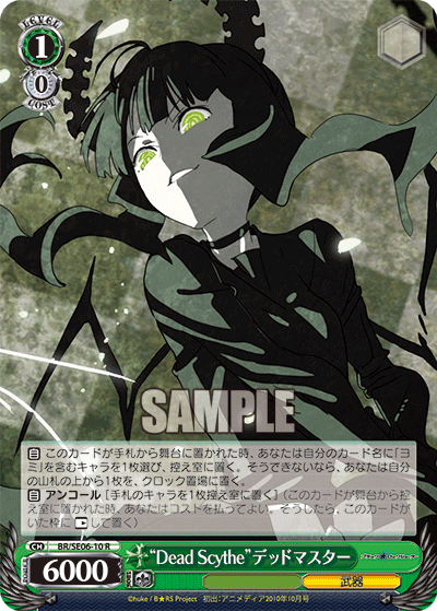 “Dead Scythe”デッドマスター“Dead Scythe”デッドマスター