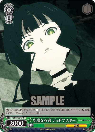 空虚なる者 デッドマスタークウキョナルモノ デッドマスター
