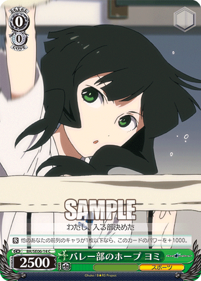 バレー部のホープ ヨミバレーブノホープ ヨミ