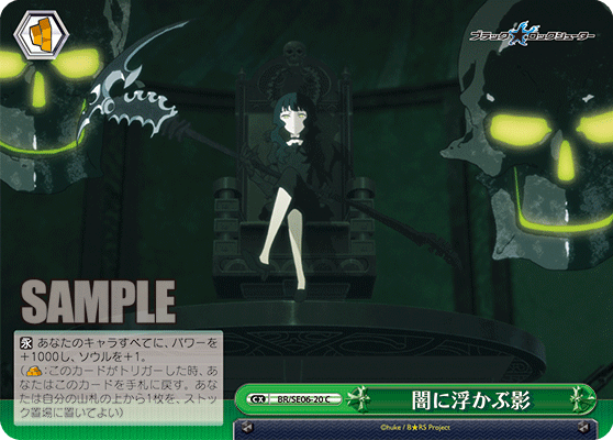 闇に浮かぶ影ヤミニウカブカゲ