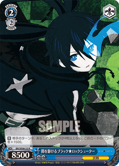 闇を駆けるブラック★ロックシューターヤミヲカケルブラック★ロックシューター