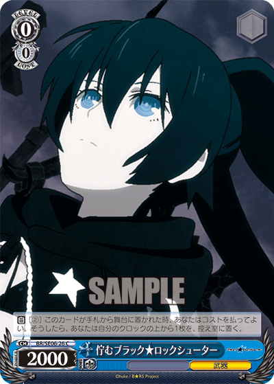 佇むブラック★ロックシュータータタズムブラック★ロックシューター