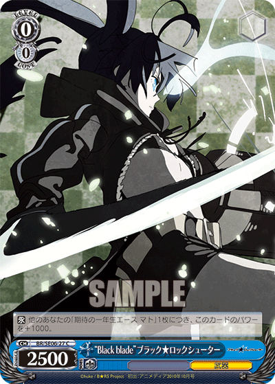 “Black blade”ブラック★ロックシューター“Black blade”ブラック★ロックシューター