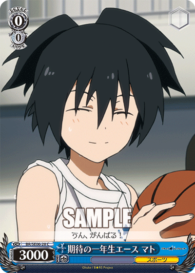 期待の一年生エース マトキタイノイチネンセイエース マト