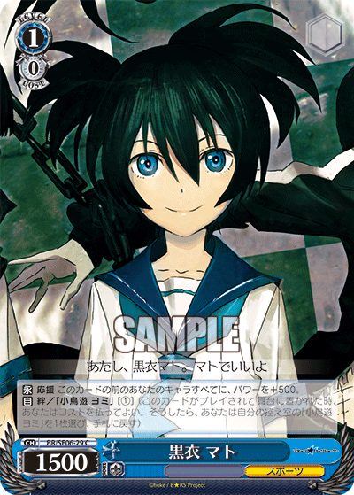 黒衣 マトクロイ マト