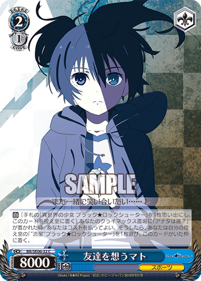 友達を想うマトトモダチヲオモウマト