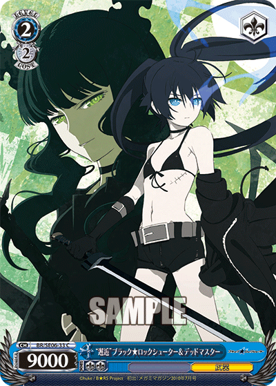 “邂逅”ブラック★ロックシューター＆デッドマスター“カイコウ”ブラック★ロックシューター＆デッドマスター