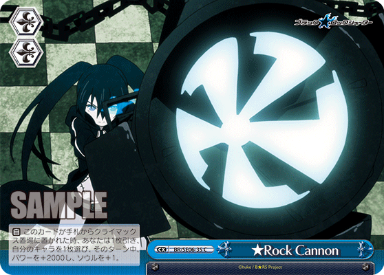★Rock Cannon★Rock Cannon