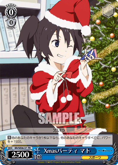 Xmasパーティ マトXmasパーティ マト