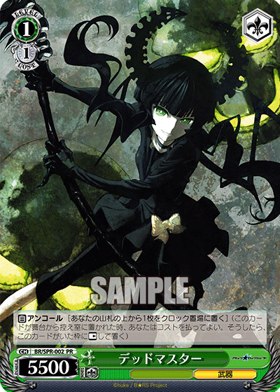 デッドマスターデッドマスター