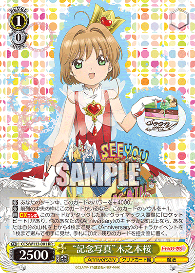 “記念写真”木之本桜“キネンシャシン”キノモトサクラ