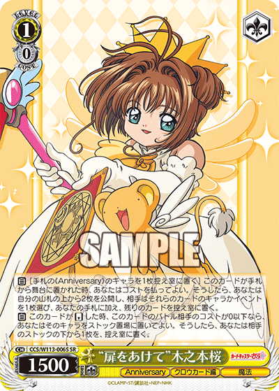 “扉をあけて”木之本桜“トビラヲアケテ”キノモトサクラ