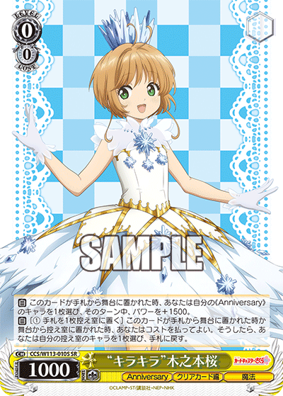 “キラキラ”木之本桜“キラキラ”キノモトサクラ