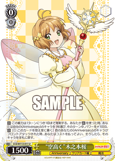 “空高く”木之本桜“ソラタカク”キノモトサクラ