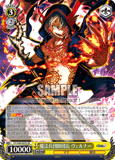 魔法兵団師団長 ヴェルナーマホウヘイダンシダンチョウウ゛ェルナー