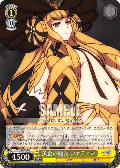 黄金の魔女 ファティマオウゴンノマジョファティマ