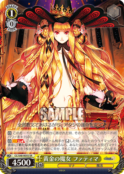 黄金の魔女 ファティマオウゴンノマジョファティマ