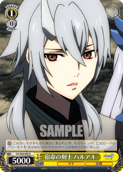 宿命の剣士 ハルアキシュクメイノケンシハルアキ