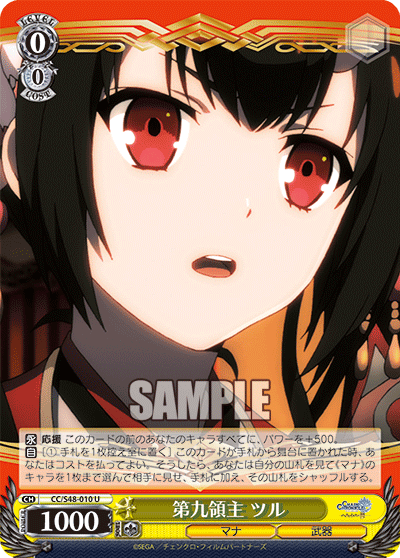 第九領主 ツルダイキュウリョウシュツル