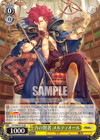 力の賢者 メルティオールチカラノケンジャメルティオール