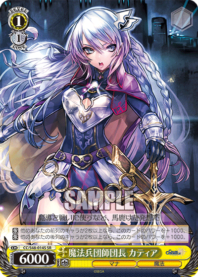 魔法兵団師団長 カティアマホウヘイダンシダンチョウカティア