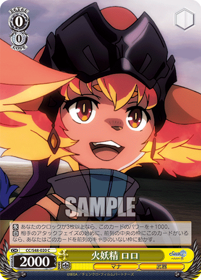 火妖精 ロロヒヨウセイロロ