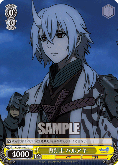 鬼剣士 ハルアキオニケンシハルアキ