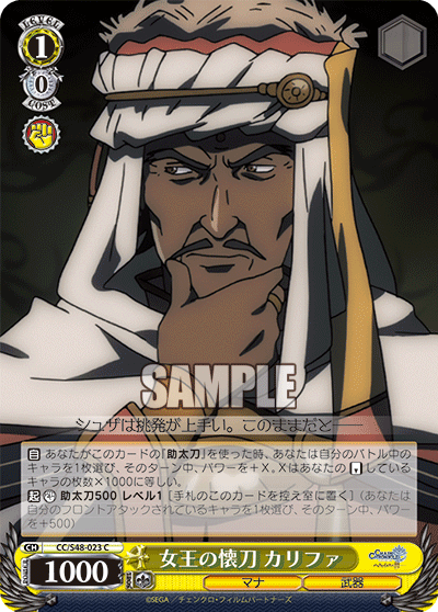 女王の懐刀 カリファジョオウノフトコロガタナカリファ