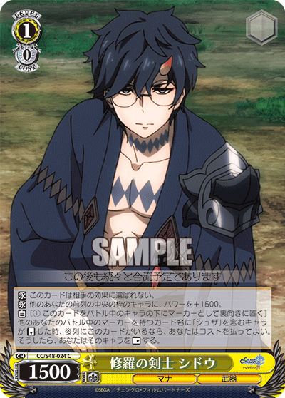 修羅の剣士 シドウシュラノケンシシドウ