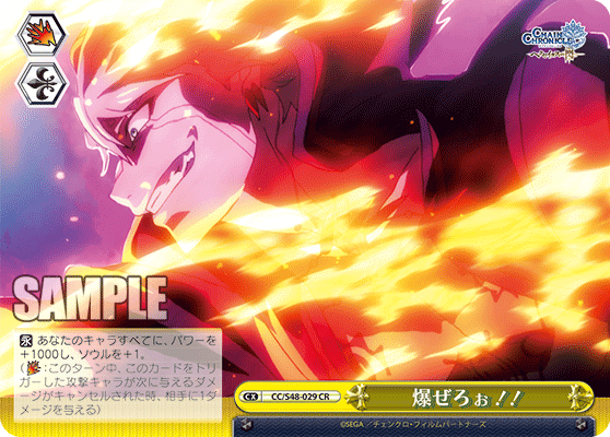 爆ぜろぉ！！ハゼロォ！！