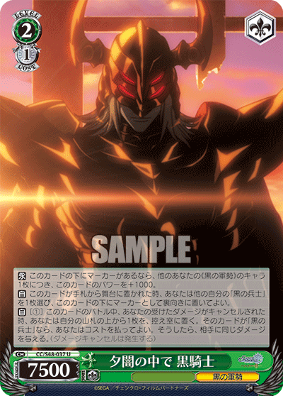 夕闇の中で 黒騎士ユウヤミノナカデクロキシ