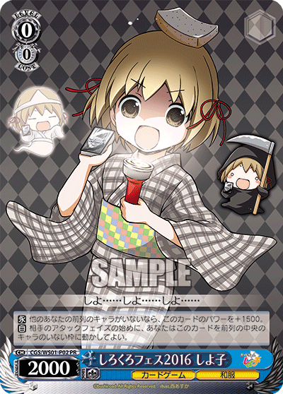 しろくろフェス2016 しよ子シロクロフェス2016 シヨコ