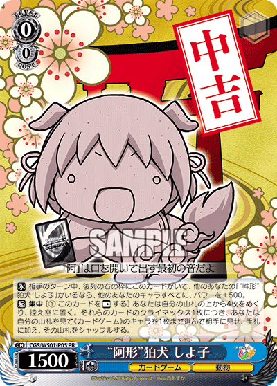 “阿形”狛犬 しよ子“アギョウ”コマイヌシヨコ