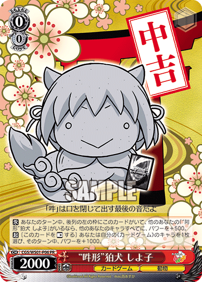 “吽形”狛犬 しよ子“ウンギョウ”コマイヌシヨコ