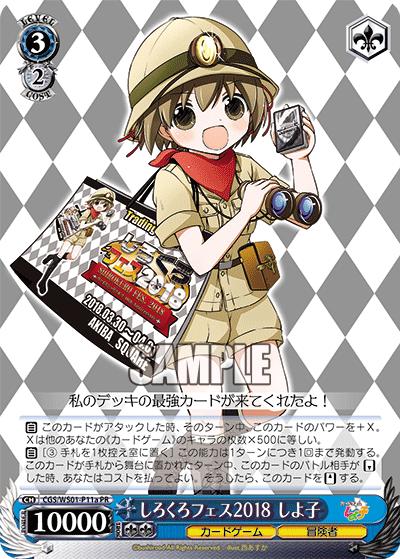 しろくろフェス2018 しよ子シロクロフェス2018 シヨコ