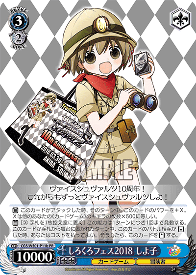 しろくろフェス2018 しよ子シロクロフェス2018 シヨコ