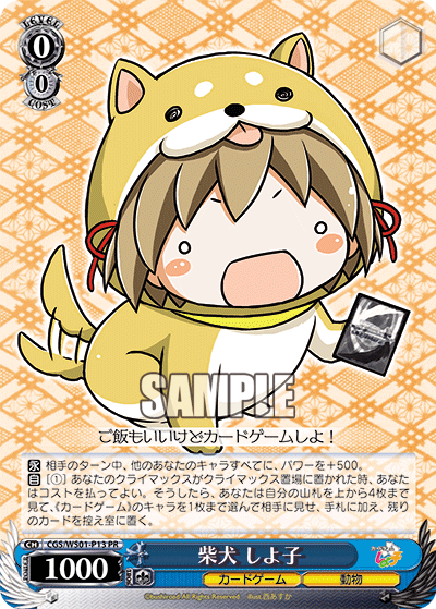 柴犬 しよ子シバケン シヨコ