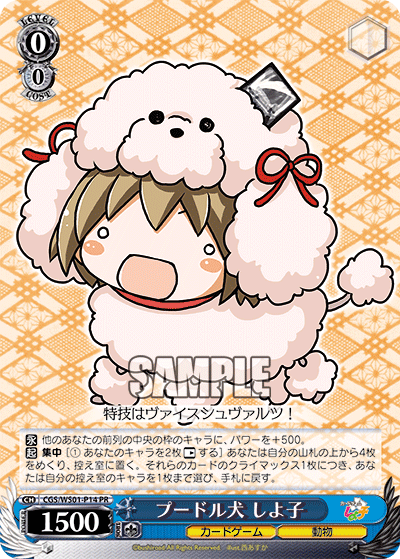 プードル犬 しよ子プードルケン シヨコ