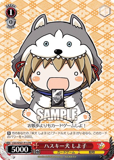 ハスキー犬 しよ子ハスキーケン シヨコ