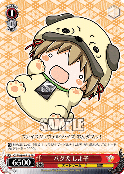 パグ犬 しよ子パグケン シヨコ