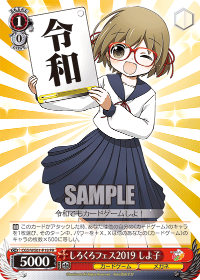 しろくろフェス2019 しよ子シロクロフェス2019シロコ