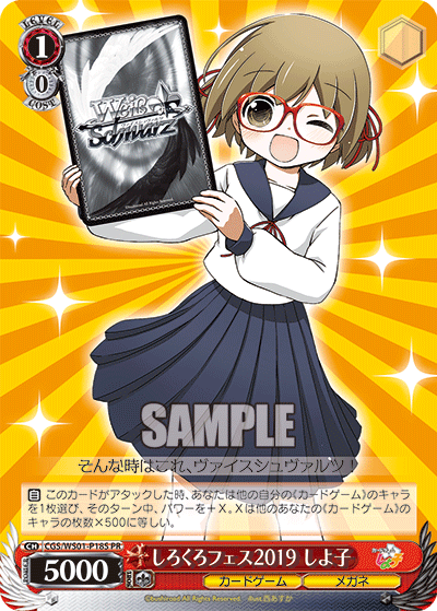 しろくろフェス2019 しよ子シロクロフェス2019シロコ