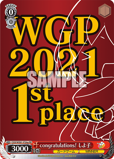 congratulations! しよ子ｺﾝｸﾞﾗｯﾁｭﾚｰｼｮﾝｽﾞ!