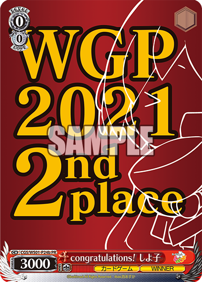 congratulations! しよ子ｺﾝｸﾞﾗｯﾁｭﾚｰｼｮﾝｽﾞ!